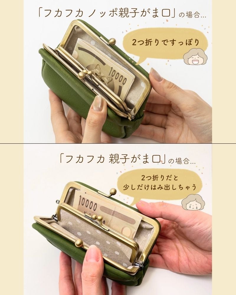 お札は2つ折りですっぽり収まります。