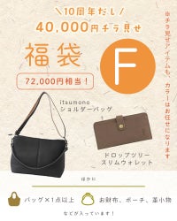 itsu mono ショルダーバッグと、ドロップツリー スリムウォレットが必ず入るセットです。(カラーは選べません)