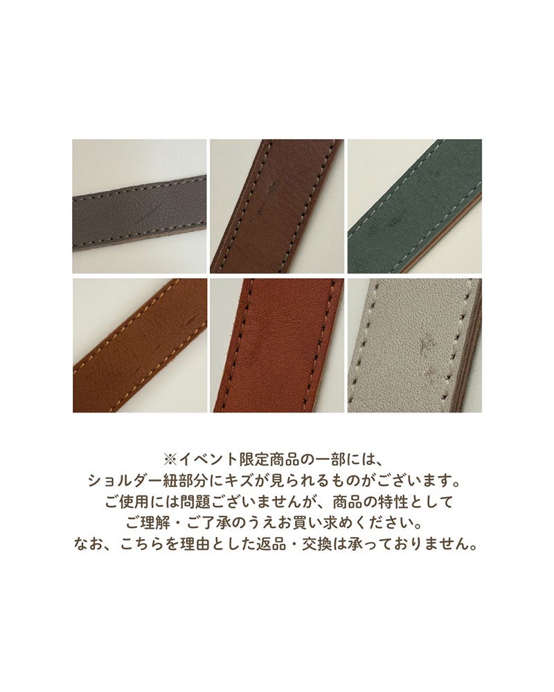 ショルダー紐に傷があることがあります。